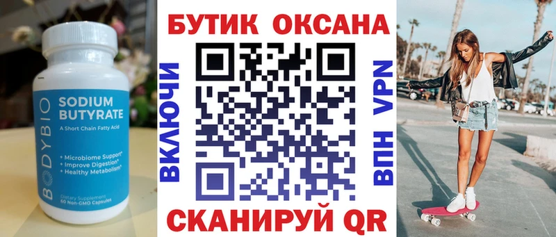 Бутират BDO 33%  Купить закладки  Голицыно 