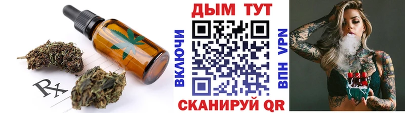 Купить  Голицыно  Cannafood конопля 