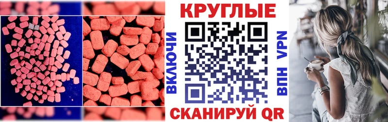 Купить закладки  Голицыно  ЭКСТАЗИ круглые 