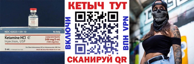 Кетамин VHQ  Купить закладки  Голицыно 