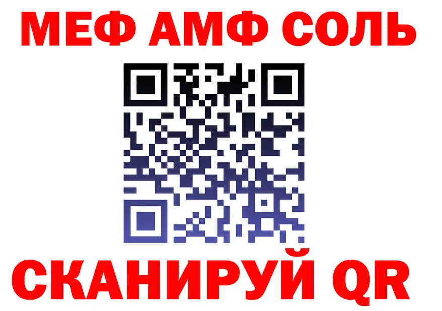 МЕФ мяу мяу ссылка это ссылка на мегу Голицыно
