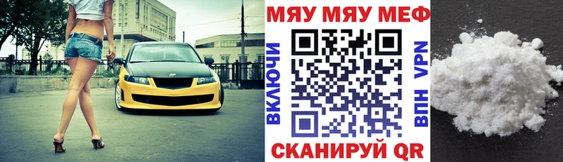 МЯУ-МЯУ VHQ  Купить  Голицыно 
