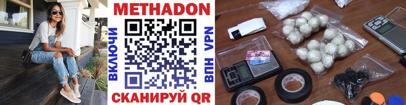 Метадон мёд  Купить где  Голицыно 