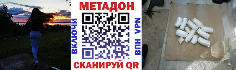 Метадон мёд Голицыно
